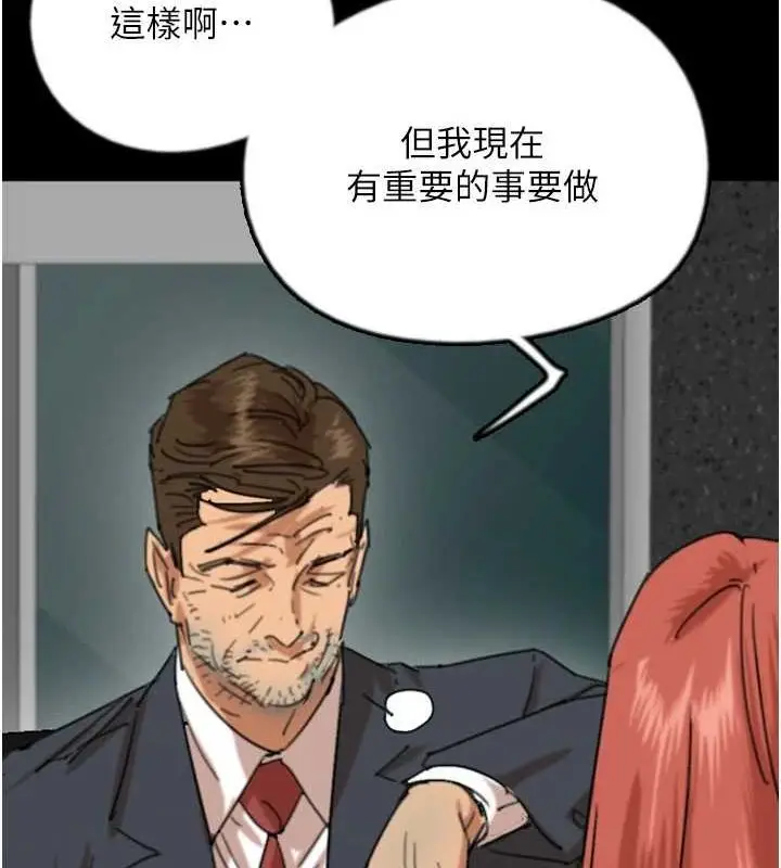 漫画《养父的女儿们》第73话第47张图