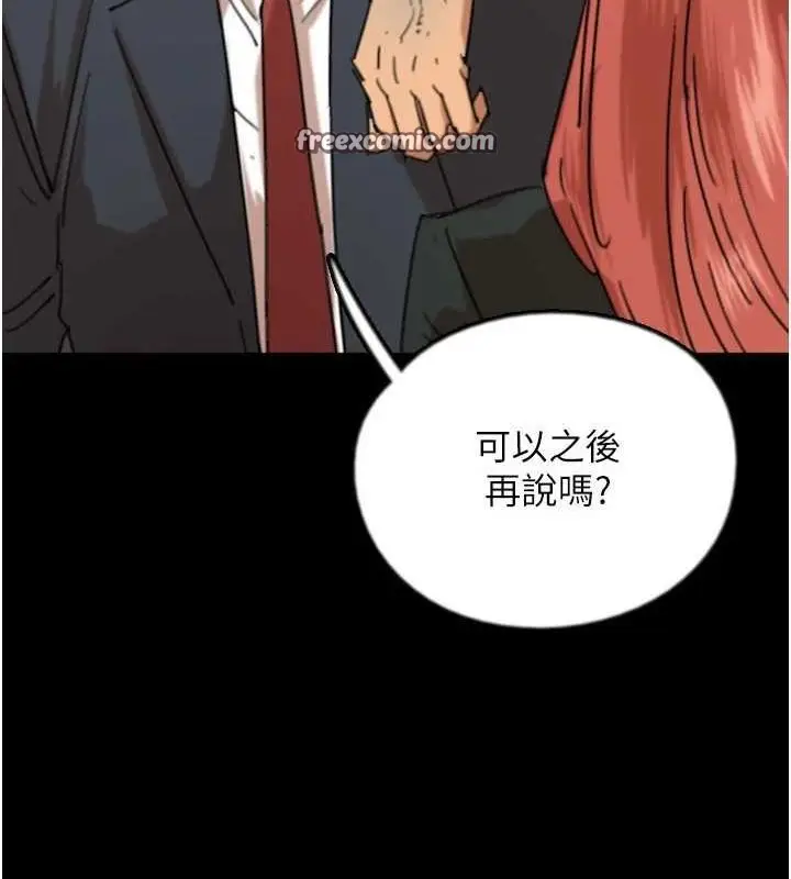 漫画《养父的女儿们》第73话第48张图