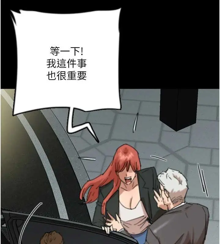 漫画《养父的女儿们》第73话第49张图