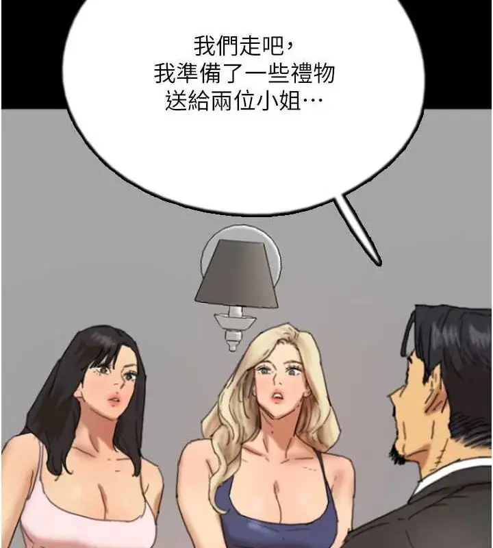 漫画《养父的女儿们》第73话第5张图