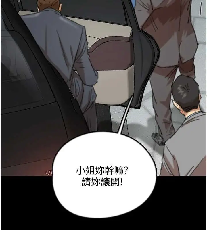漫画《养父的女儿们》第73话第50张图