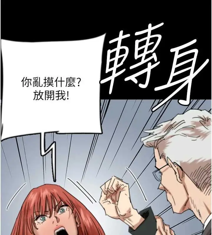 漫画《养父的女儿们》第73话第51张图
