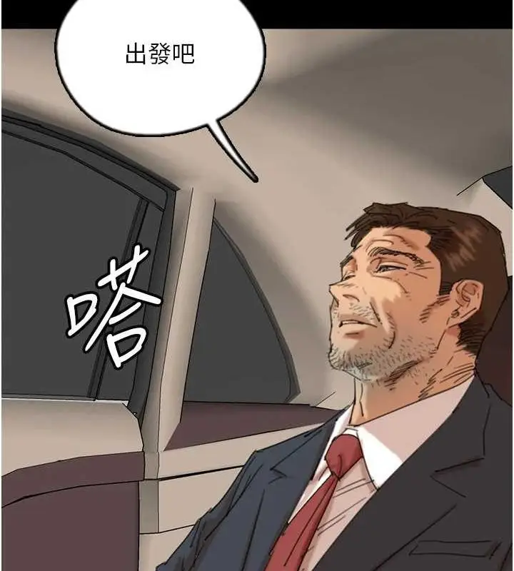 漫画《养父的女儿们》第73话第53张图