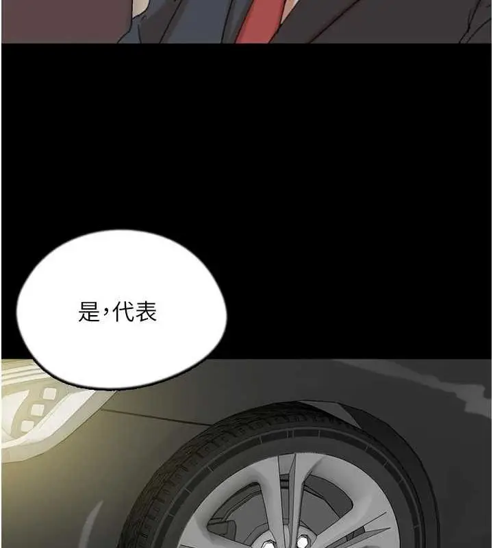 漫画《养父的女儿们》第73话第54张图