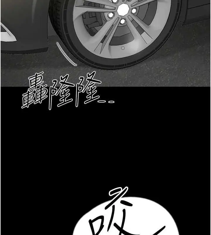 漫画《养父的女儿们》第73话第55张图