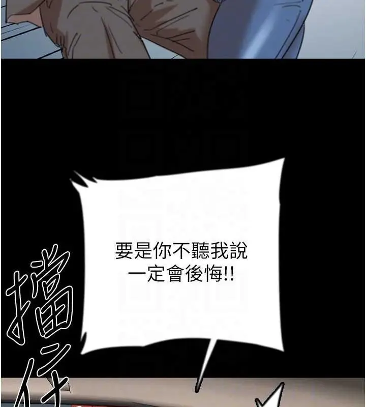 漫画《养父的女儿们》第73话第59张图