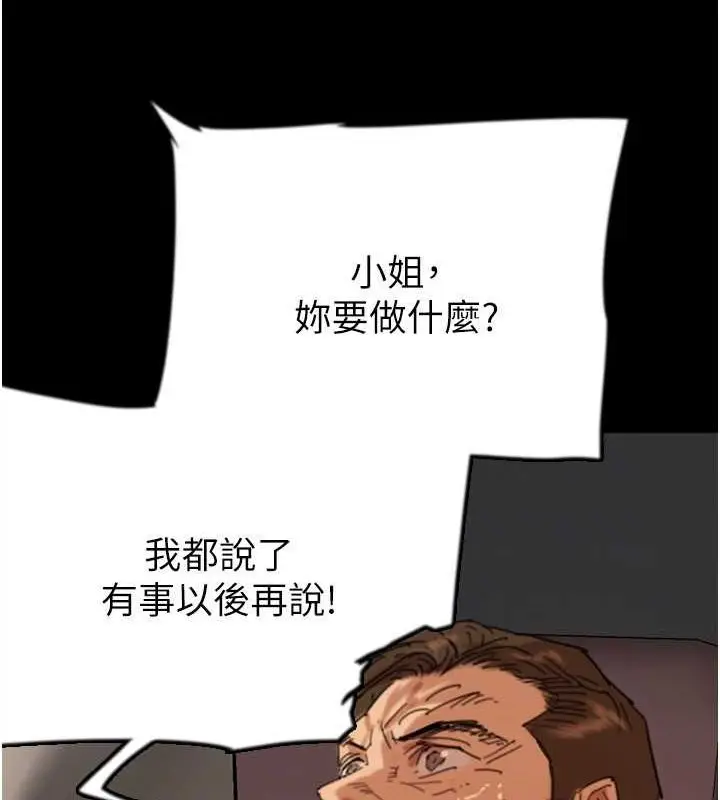 漫画《养父的女儿们》第73话第61张图