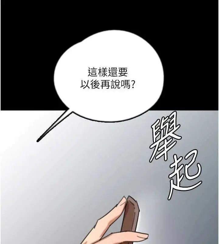 漫画《养父的女儿们》第73话第63张图