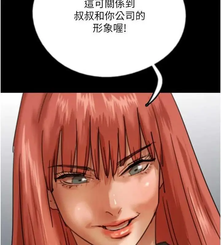 漫画《养父的女儿们》第73话第65张图
