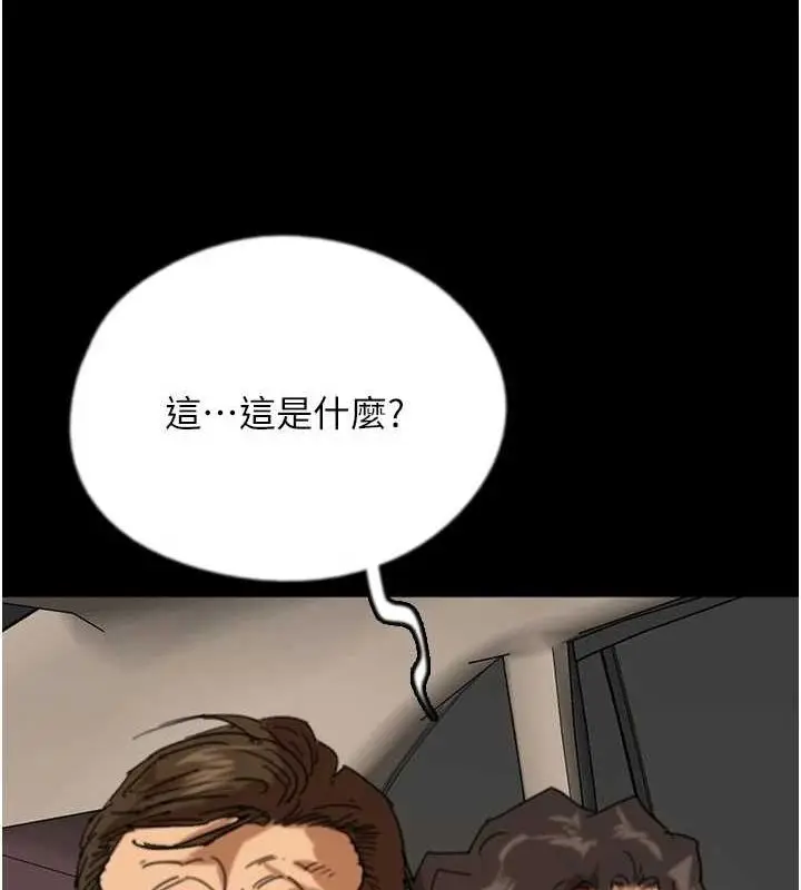 漫画《养父的女儿们》第73话第69张图