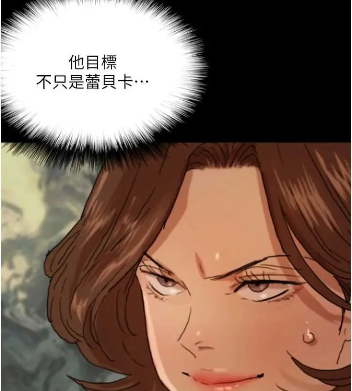 漫画《养父的女儿们》第73话第7张图