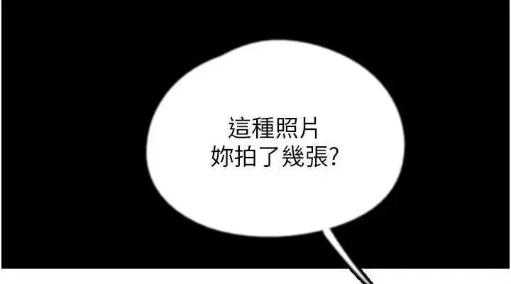 漫画《养父的女儿们》第73话第76张图