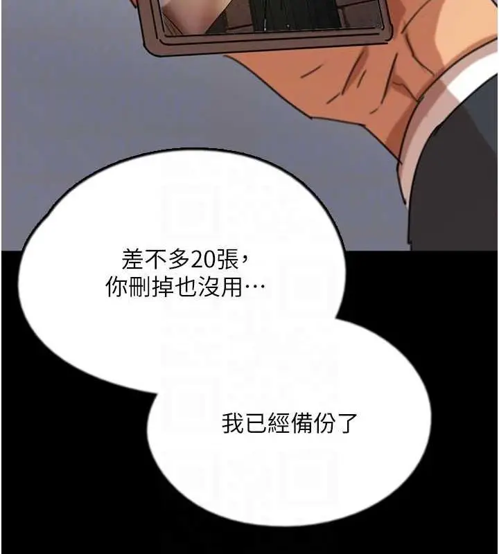 漫画《养父的女儿们》第73话第78张图