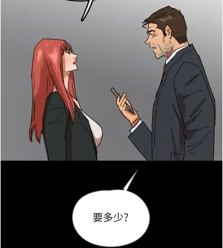 漫画《养父的女儿们》第73话第81张图