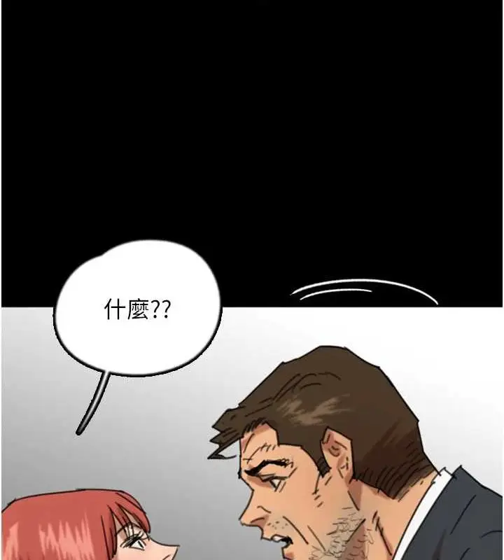 漫画《养父的女儿们》第73话第82张图