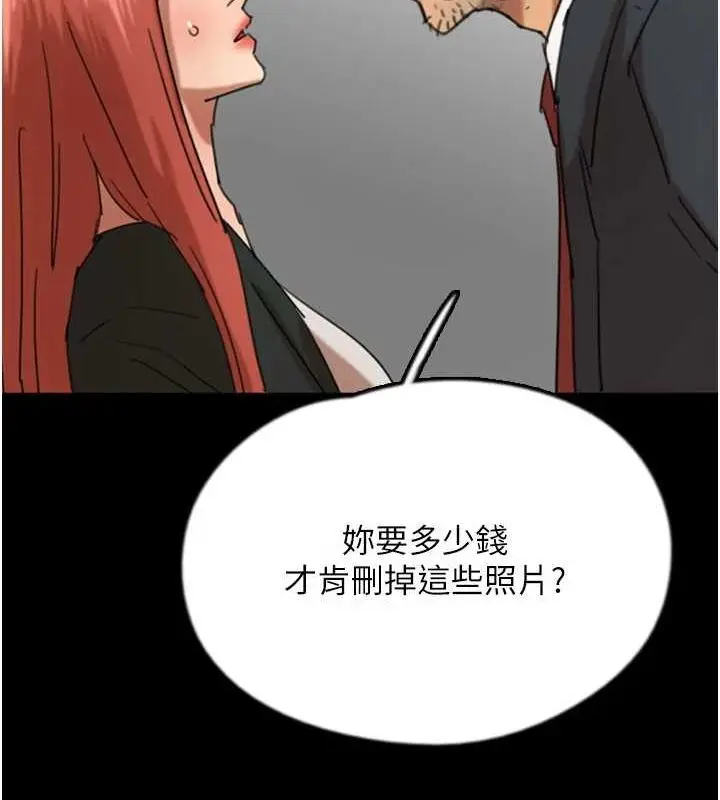 漫画《养父的女儿们》第73话第83张图