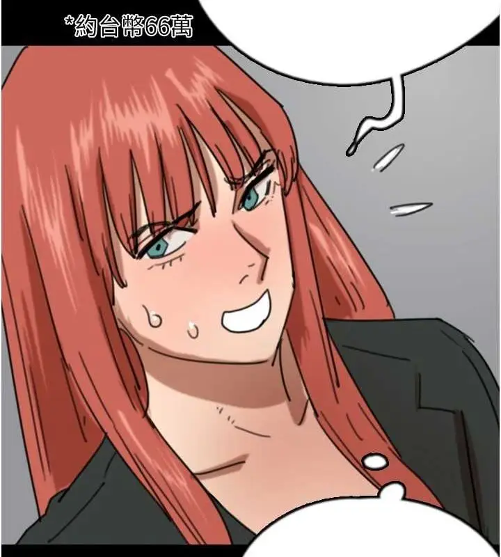 漫画《养父的女儿们》第73话第85张图