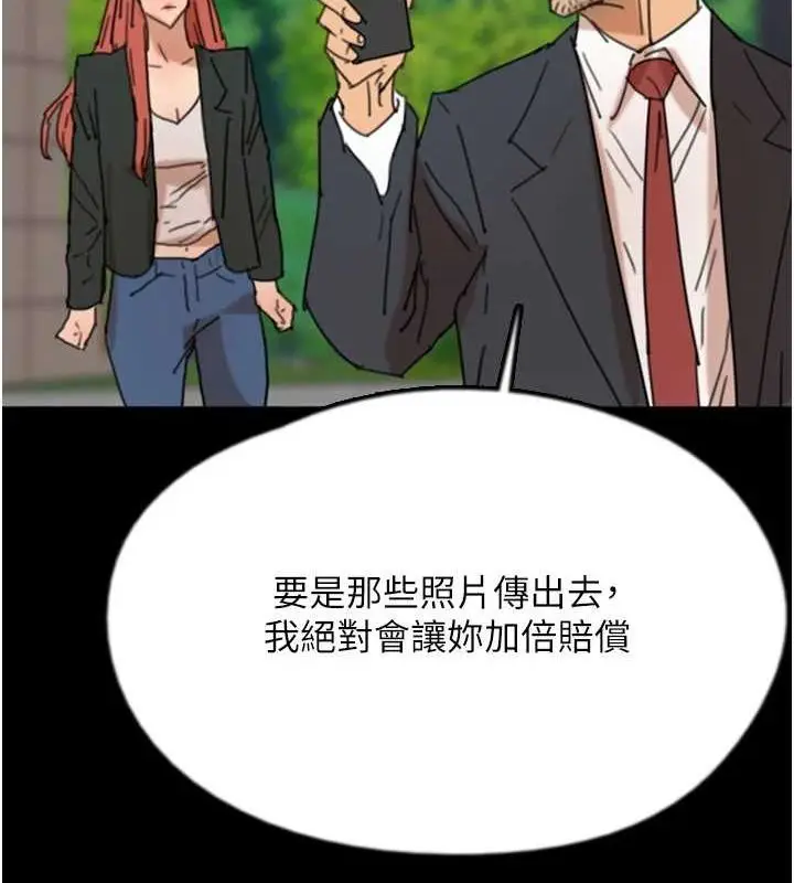 漫画《养父的女儿们》第73话第91张图