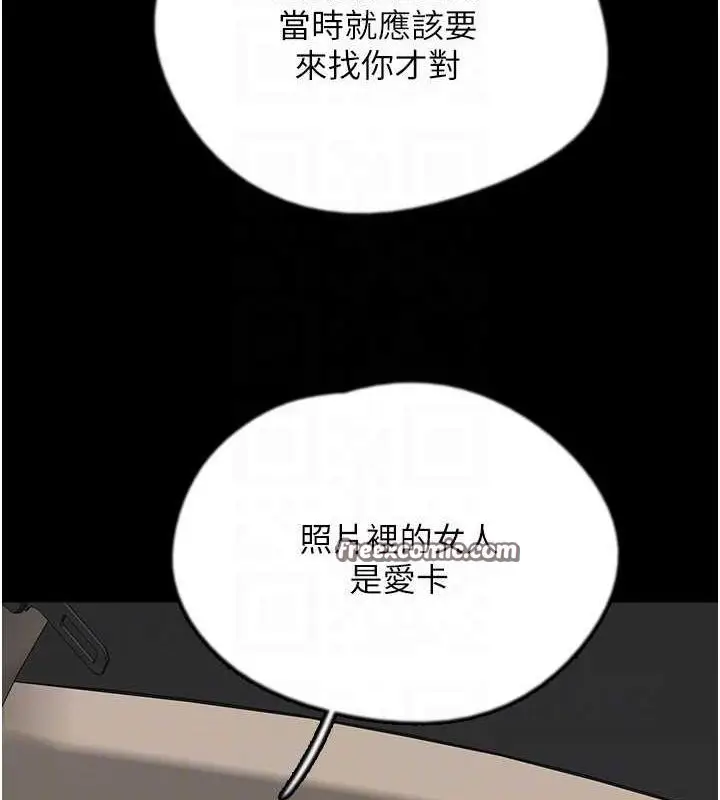 漫画《养父的女儿们》第73话第96张图