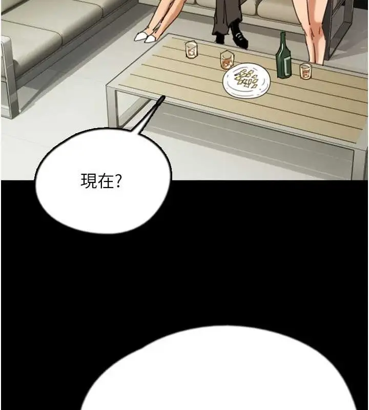 漫画《养父的女儿们》第74话第10张图