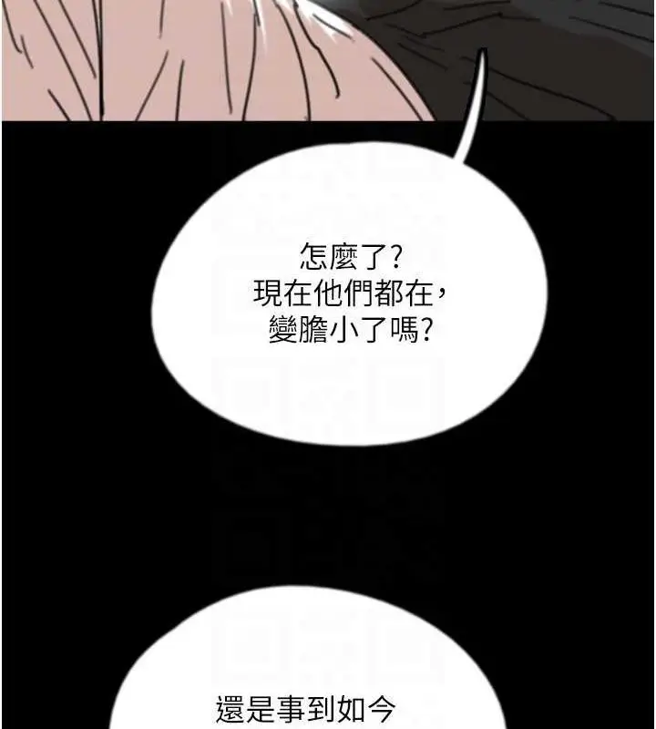 漫画《养父的女儿们》第74话第101张图