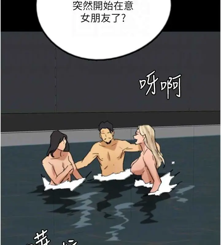 漫画《养父的女儿们》第74话第102张图