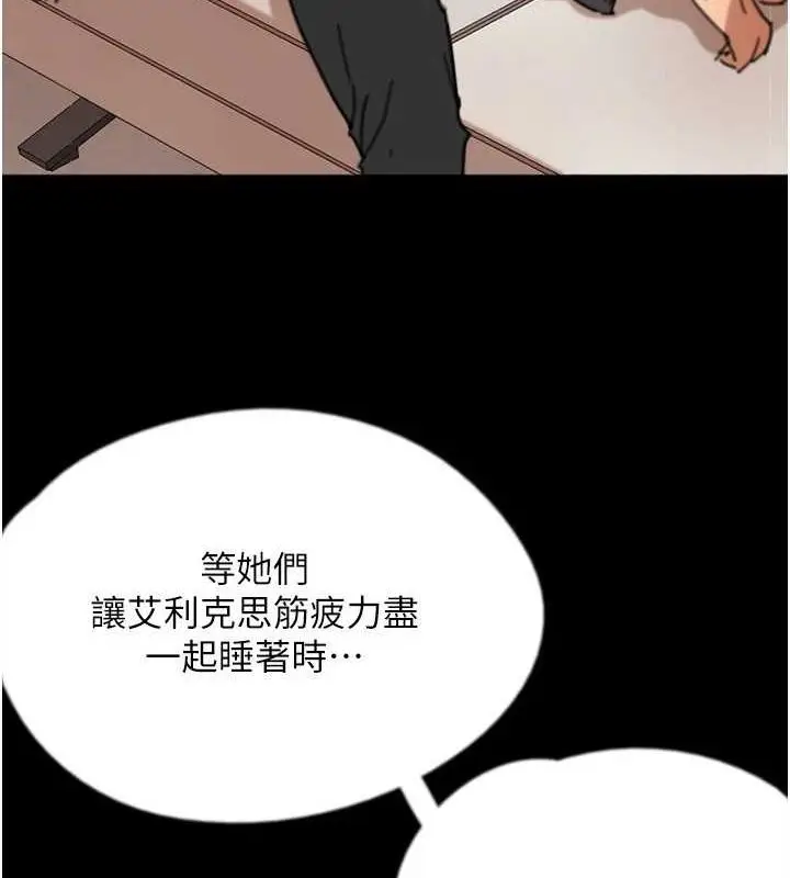 漫画《养父的女儿们》第74话第105张图