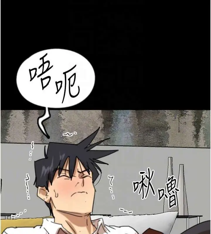 漫画《养父的女儿们》第74话第110张图