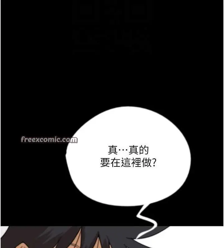 漫画《养父的女儿们》第74话第112张图