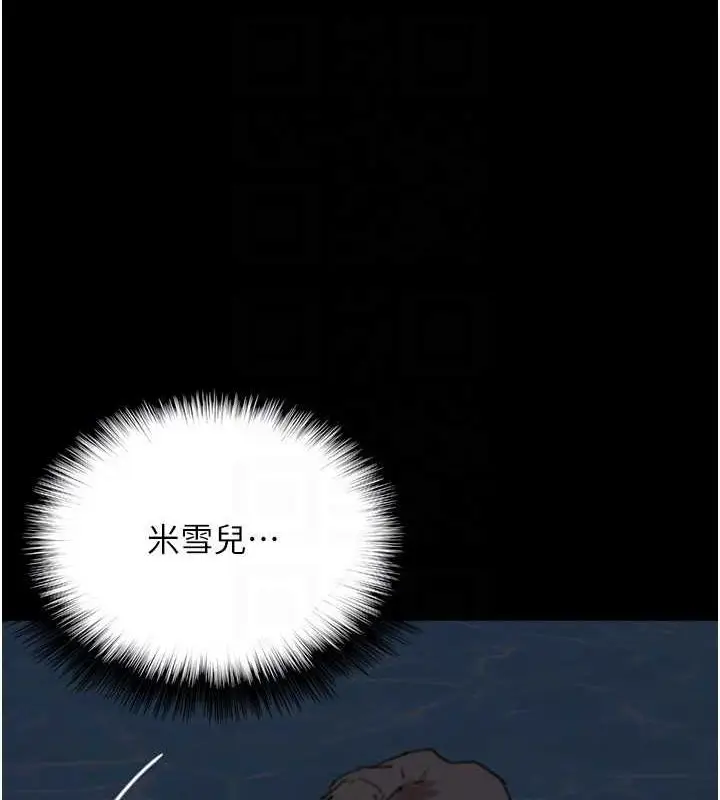 漫画《养父的女儿们》第74话第119张图