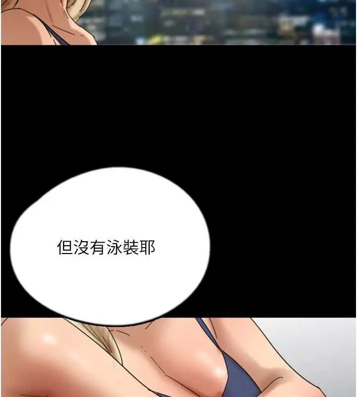 漫画《养父的女儿们》第74话第12张图