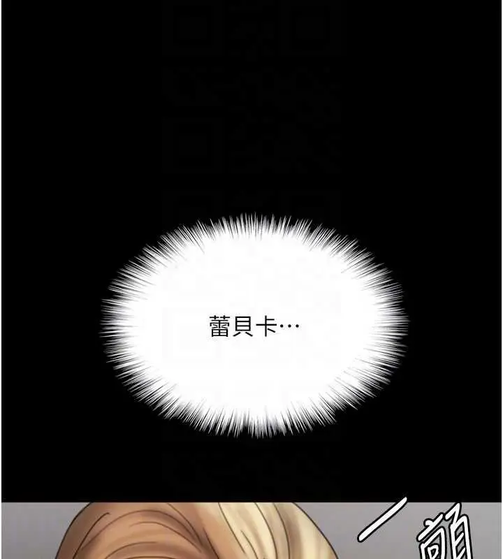 漫画《养父的女儿们》第74话第136张图