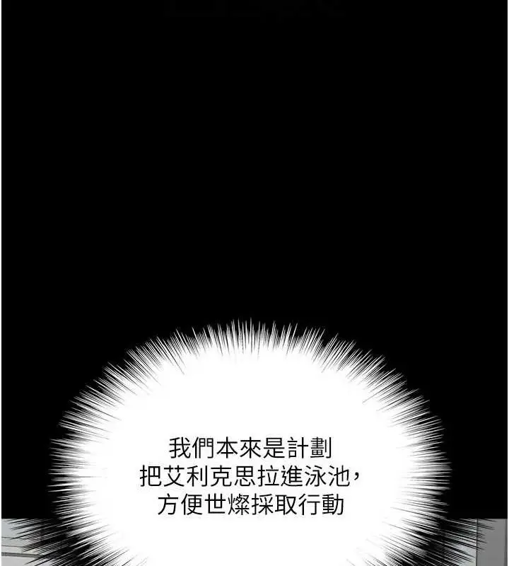 漫画《养父的女儿们》第74话第138张图