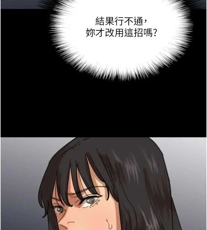漫画《养父的女儿们》第74话第140张图