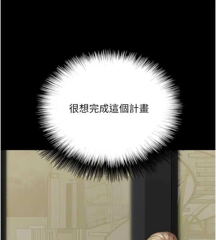 漫画《养父的女儿们》第74话第143张图