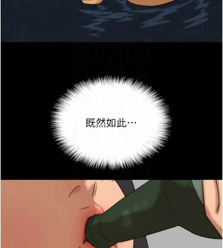漫画《养父的女儿们》第74话第145张图
