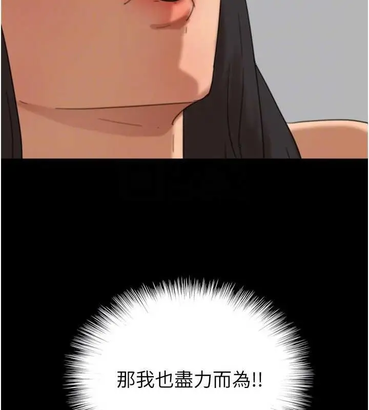 漫画《养父的女儿们》第74话第146张图