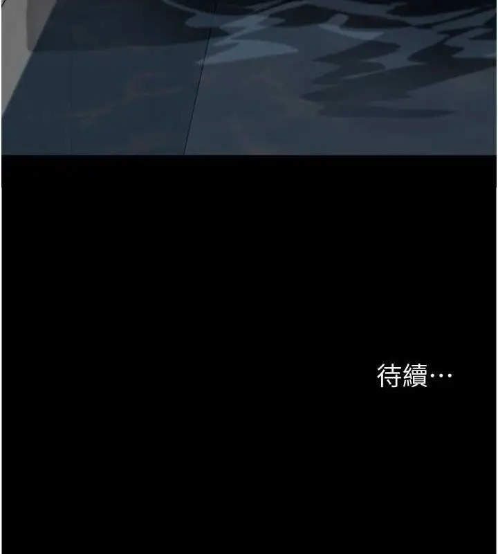 漫画《养父的女儿们》第74话第151张图