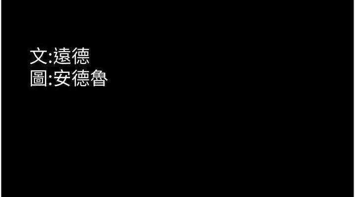 漫画《养父的女儿们》第74话第152张图