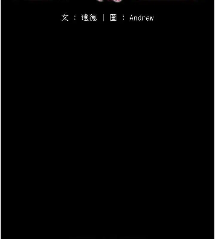 漫画《养父的女儿们》第74话第19张图