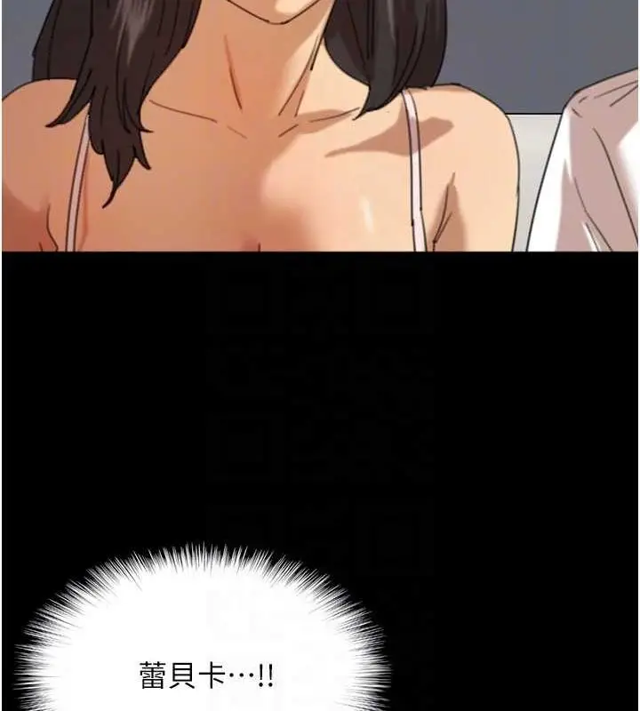 漫画《养父的女儿们》第74话第21张图