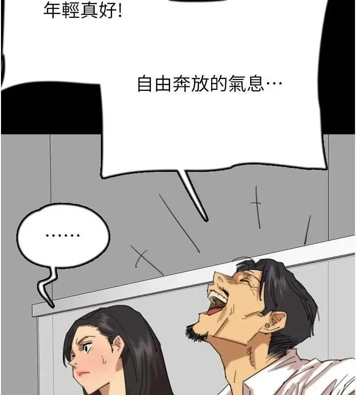 漫画《养父的女儿们》第74话第31张图