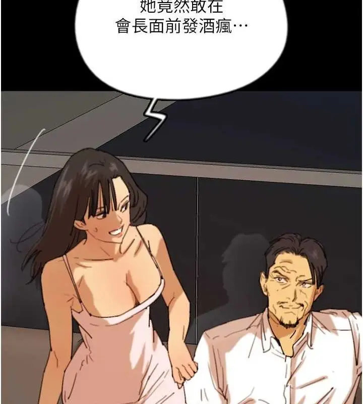 漫画《养父的女儿们》第74话第33张图