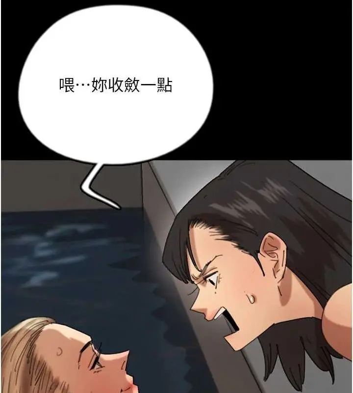 漫画《养父的女儿们》第74话第36张图