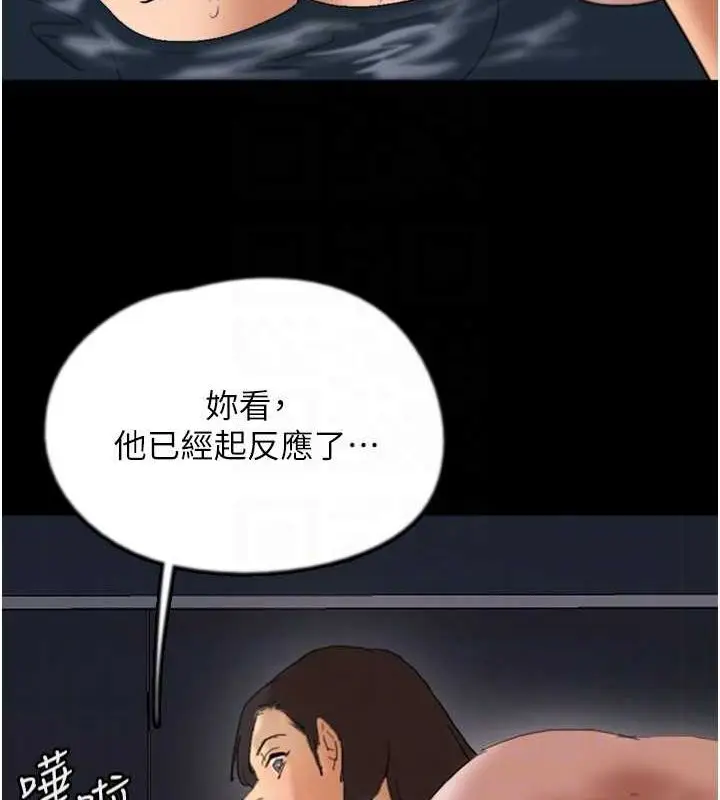 漫画《养父的女儿们》第74话第40张图