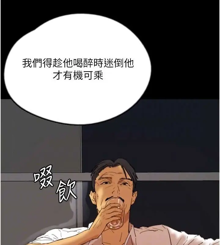 漫画《养父的女儿们》第74话第42张图