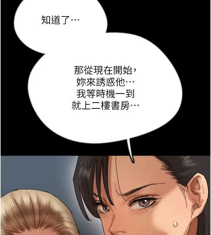 漫画《养父的女儿们》第74话第44张图