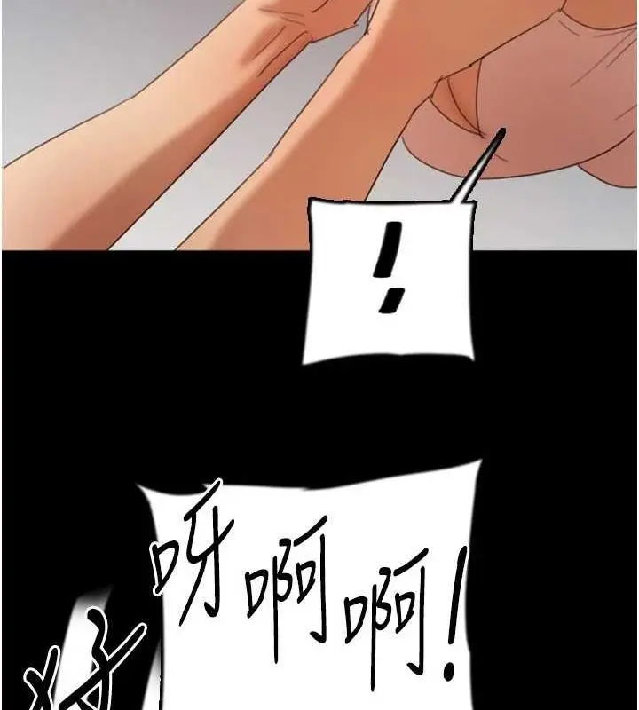 漫画《养父的女儿们》第74话第47张图