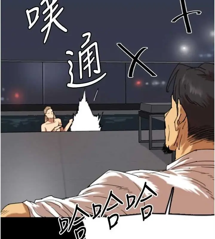 漫画《养父的女儿们》第74话第50张图
