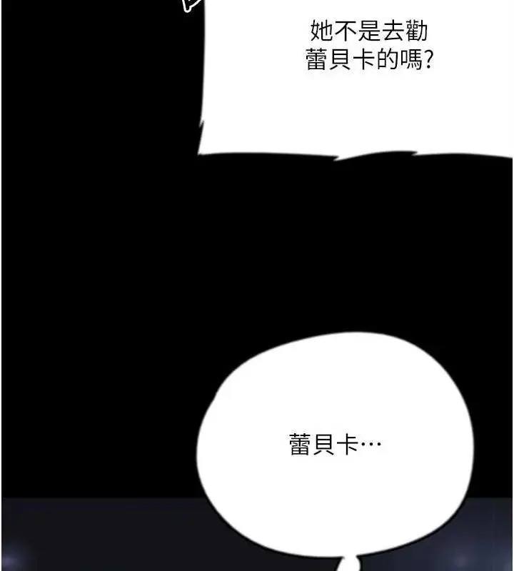 漫画《养父的女儿们》第74话第51张图